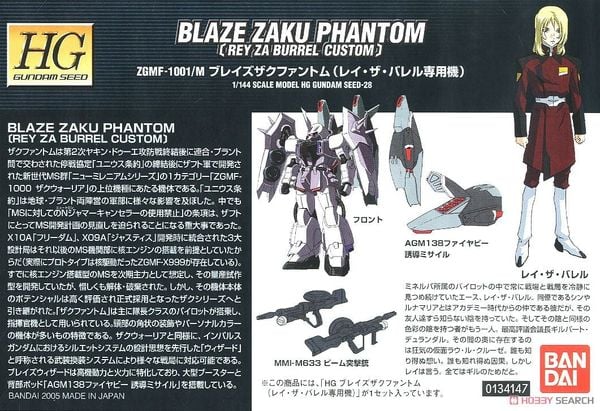 HG SEED 1/144 BLAZE ZAKU PHANTOM - REY ZA BURREL CUSTOM