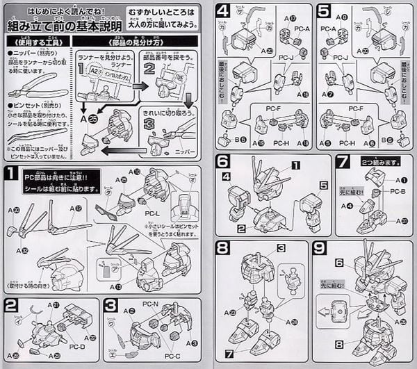 SD BB 280 FORCE IMPULSE GUNDAM