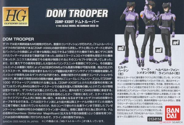 HG SEED 1/144 DOM TROOPER