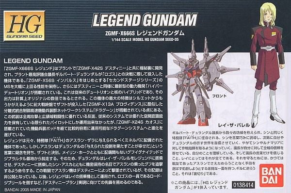 HG SEED 1/144 LEGEND GUNDAM