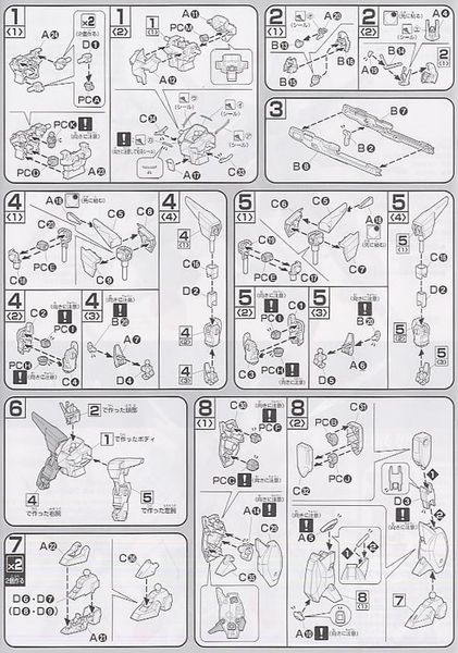 HG SEED 1/144 LEGEND GUNDAM
