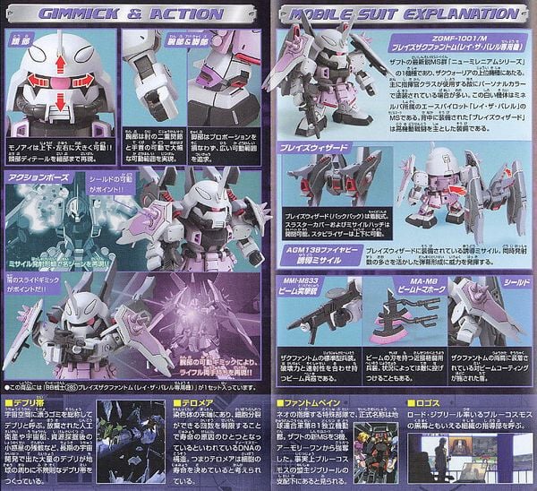 SD BB 285 BLAZE ZAKU PHANTOM