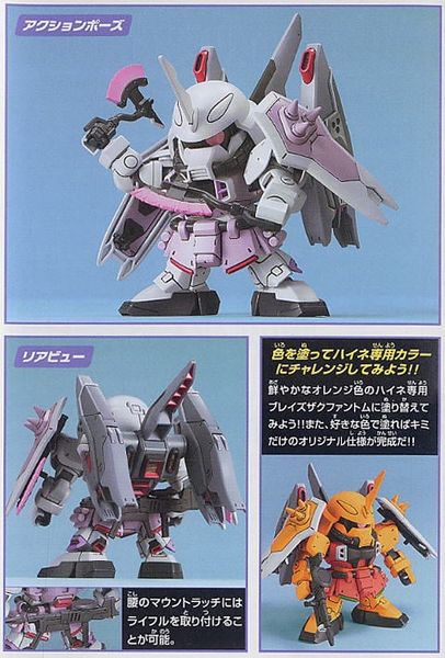 SD BB 285 BLAZE ZAKU PHANTOM
