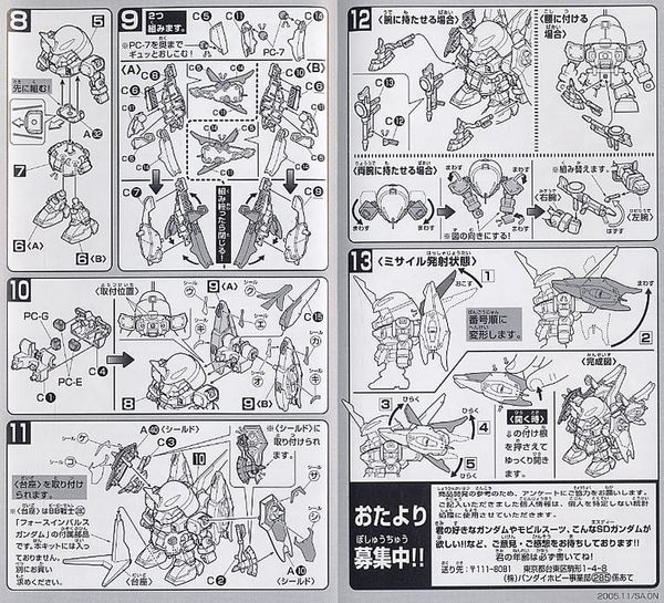 SD BB 285 BLAZE ZAKU PHANTOM