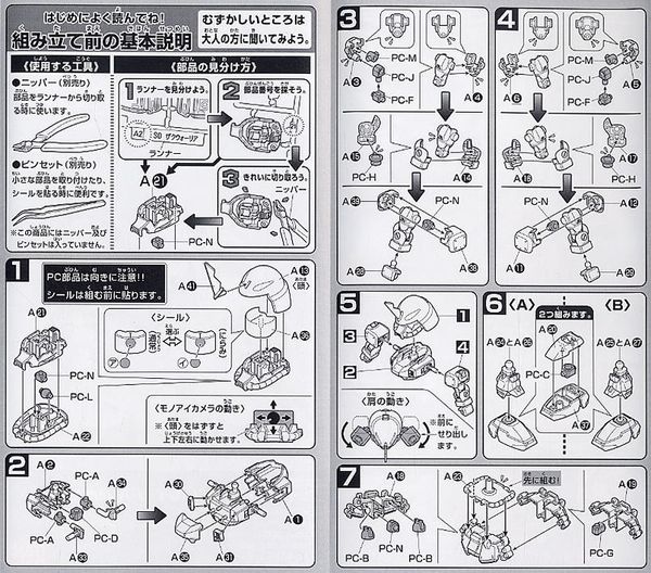 SD BB 285 BLAZE ZAKU PHANTOM
