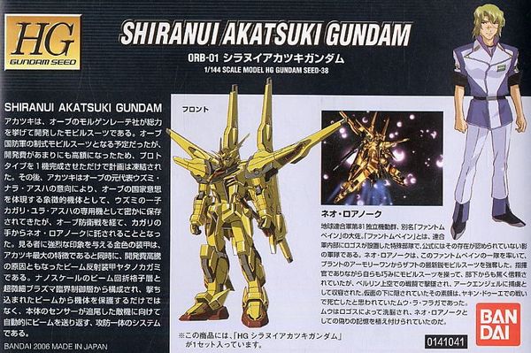 HG SEED 1/144 SHIRANUI AKATSUKI GUNDAM