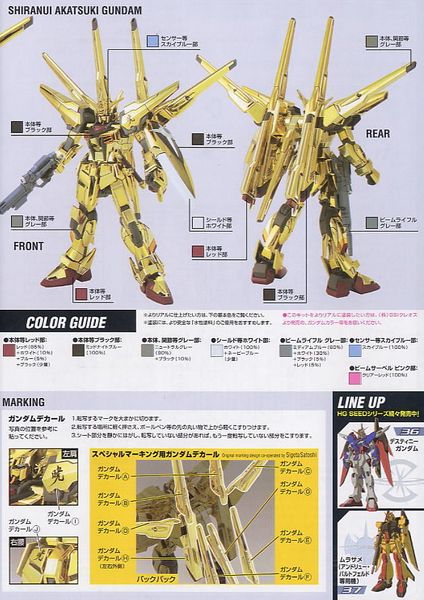 HG SEED 1/144 SHIRANUI AKATSUKI GUNDAM