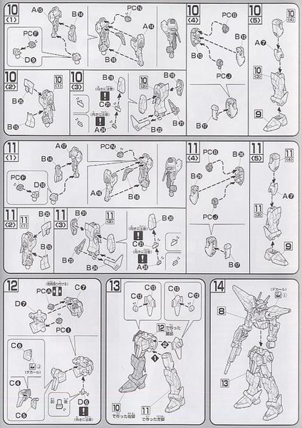 HG SEED 1/144 SHIRANUI AKATSUKI GUNDAM
