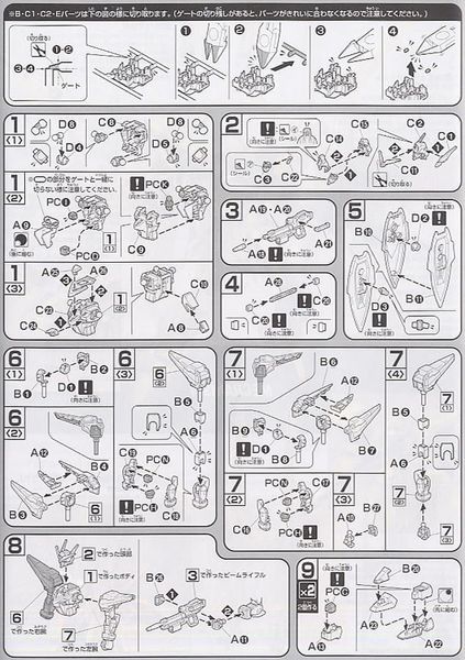 HG SEED 1/144 SHIRANUI AKATSUKI GUNDAM