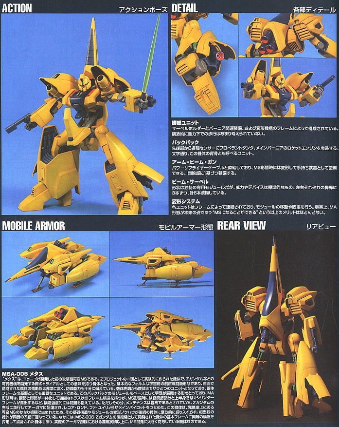 Metas Hguc HGUC 1/144 METHUSS - LIB Gunpla