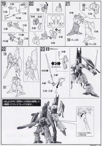 HG UC 1/144 AMX-003 Gaza C - Haman Karn Custom