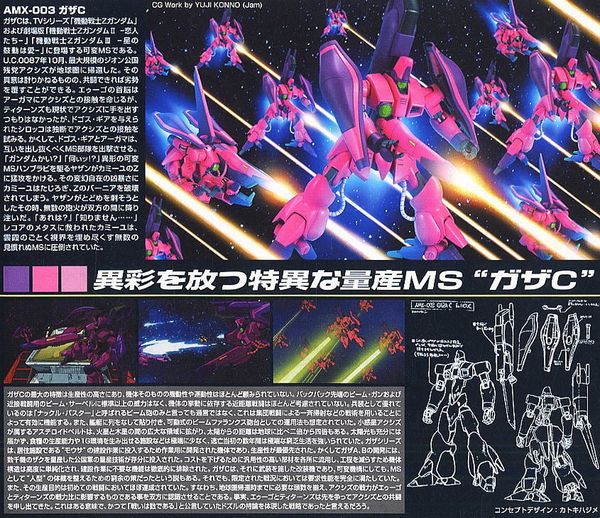 HG UC AMX-003 Gaza C