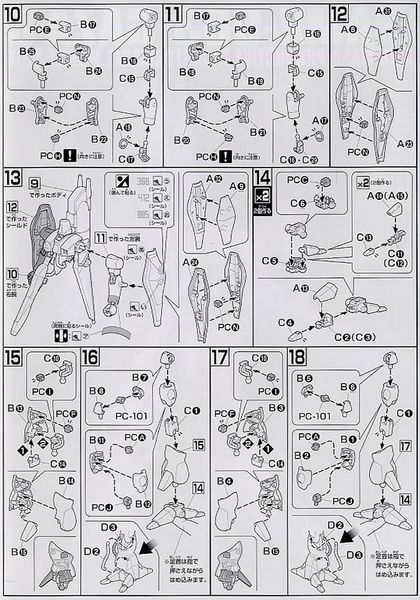 HG UC AMX-003 Gaza C