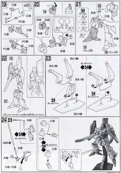 HG UC AMX-003 Gaza C