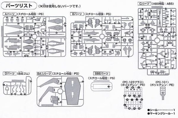 HG UC AMX-003 Gaza C