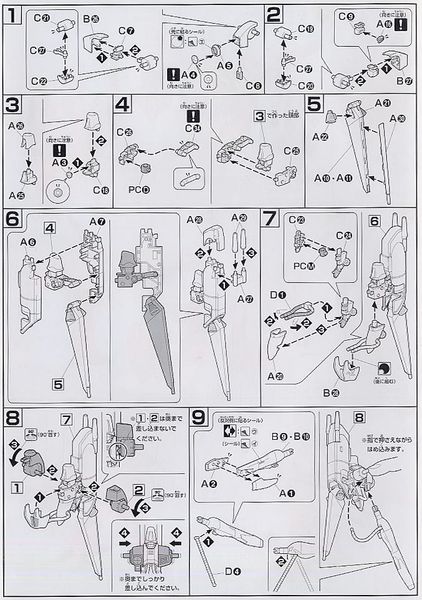 HG UC AMX-003 Gaza C