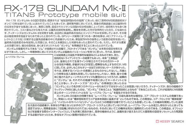MG 1/100 RX-178 Gundam Mk II Titans Ver. 2.0