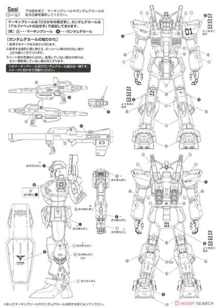 MG 1/100 RX-178 Gundam Mk II Titans Ver. 2.0