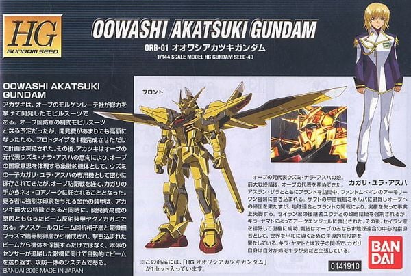 HG SEED 1/144 OOWASHI AKATSUKI GUNDAM