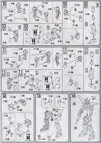 HG SEED 1/144 OOWASHI AKATSUKI GUNDAM