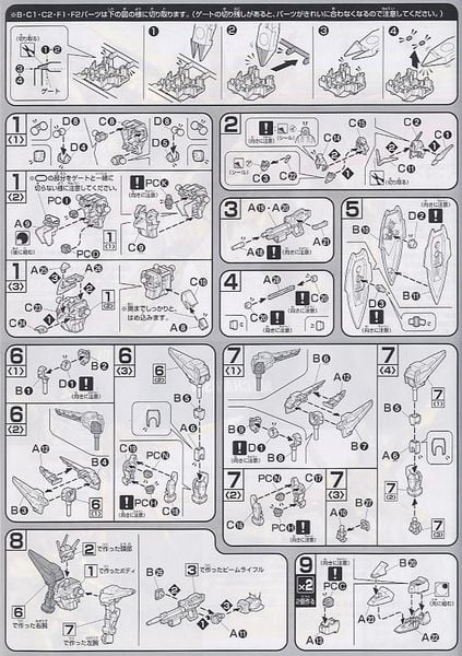 HG SEED 1/144 OOWASHI AKATSUKI GUNDAM