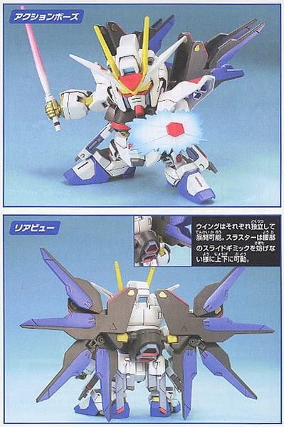 SD BB 288 STRIKE FREEDOM GUNDAM