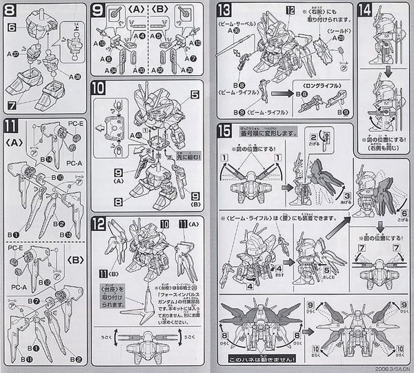 SD BB 288 STRIKE FREEDOM GUNDAM