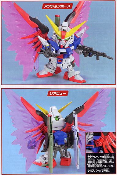 SD BB 290 DESTINY GUNDAM