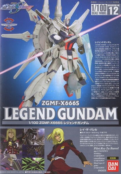 NG 1/100 LEGEND GUNDAM