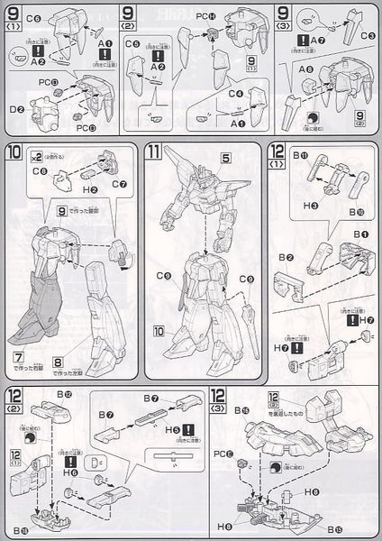NG 1/100 LEGEND GUNDAM