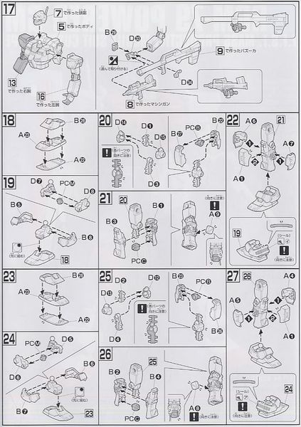 1/144 HGUC RGM-79 POWERED GM