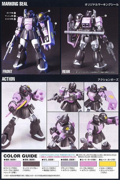 1/144 HGUC  BLACK TRI STARS
