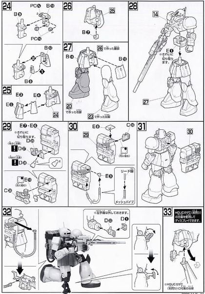 1/144 HGUC ZAKU I SNIPER TYPE