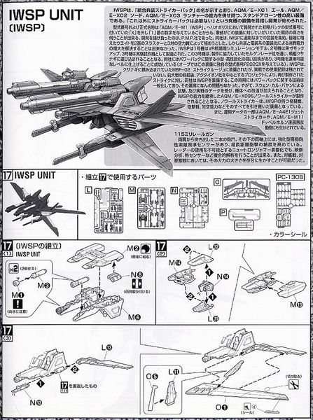 MG 1/100 Strike Gundam + IWSP