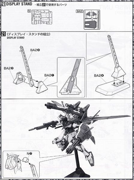 MG 1/100 Strike Gundam + IWSP