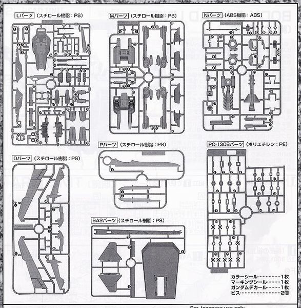 MG 1/100 Strike Gundam + IWSP