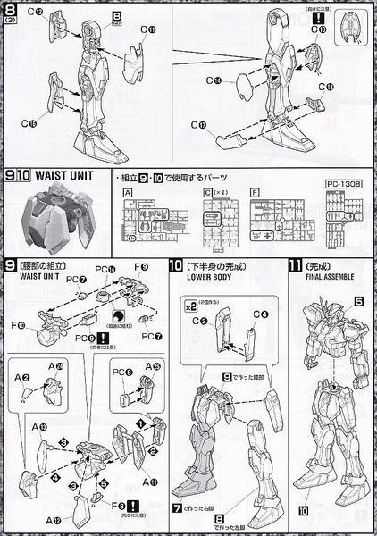 MG 1/100 Strike Gundam + IWSP