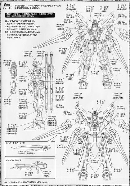 MG 1/100 Strike Freedom Gundam - Ver Zhuque