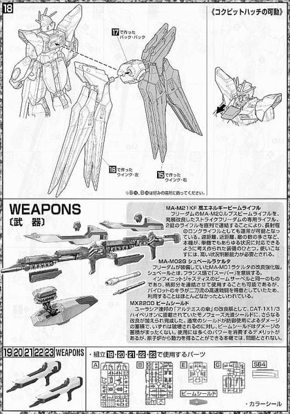 MG 1/100 Strike Freedom Gundam - Ver Zhuque