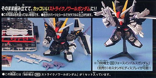 SD BB 293 STRIKE NOIR GUNDAM