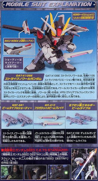 SD BB 293 STRIKE NOIR GUNDAM