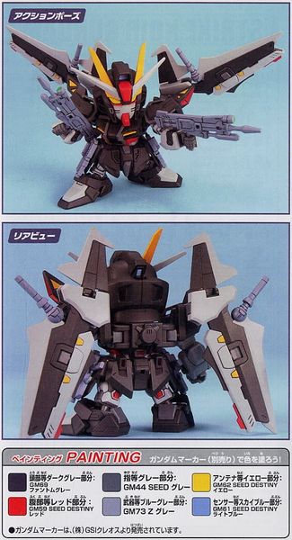 SD BB 293 STRIKE NOIR GUNDAM