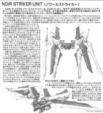 MG 1/100 STRIKE NOIR GUNDAM