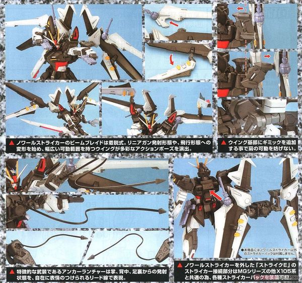 MG 1/100 STRIKE NOIR GUNDAM