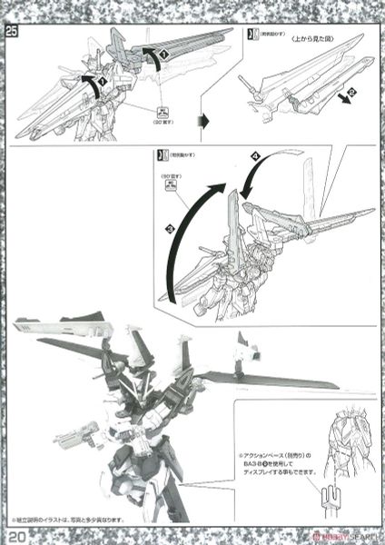 MG 1/100 STRIKE NOIR GUNDAM