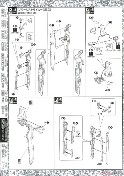 MG 1/100 STRIKE NOIR GUNDAM