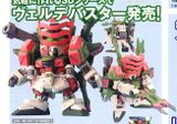SD BB 294 VERDE BUSTER GUDAM