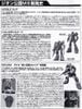 MG 1/100 MS-06S Zaku II / Zaku 2 Ver 2.0 - Char Aznable Custom