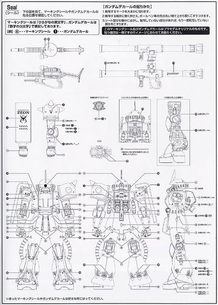 MG 1/100 MS-06S Zaku II / Zaku 2 Ver 2.0 - Char Aznable Custom