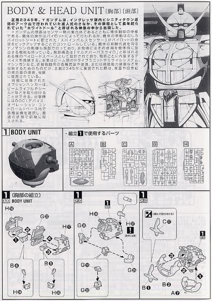 MG 1/100 Gundam Turn A